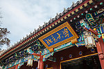 北京大学