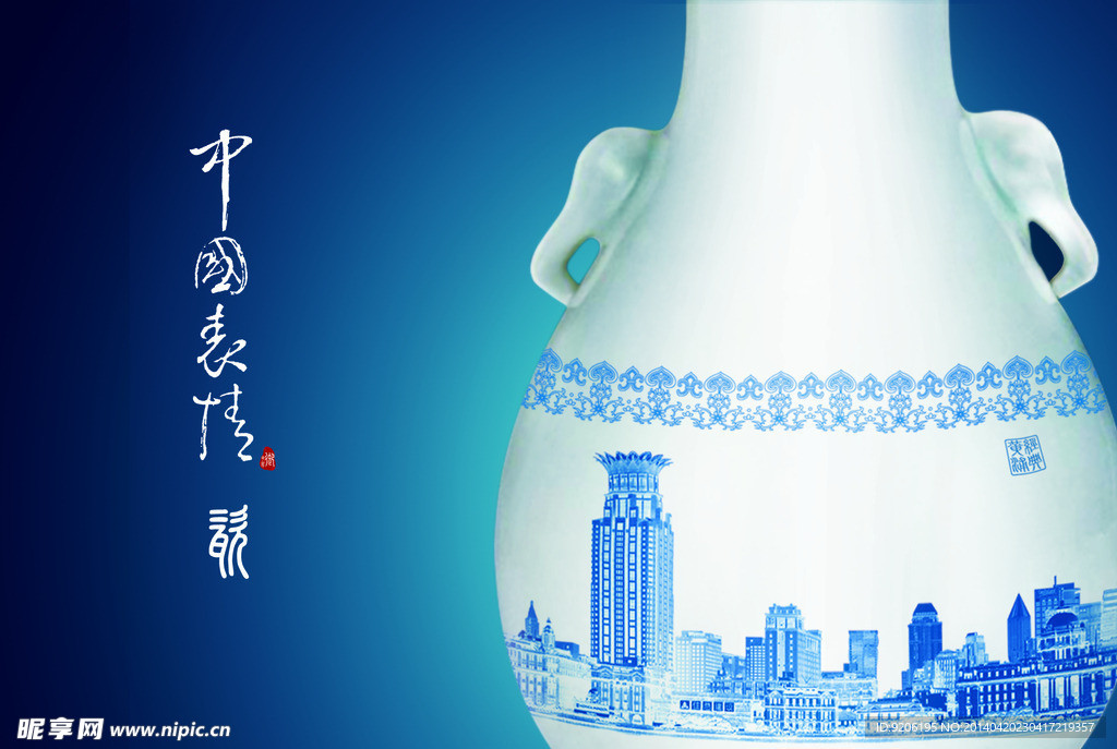 瓷器素材