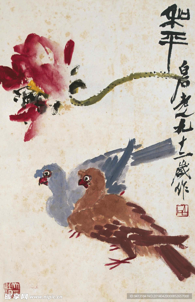和平