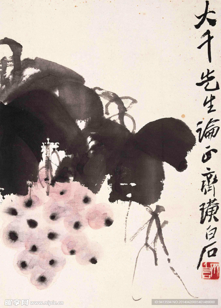 葡萄