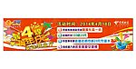 电信营业厅四周年店庆