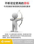企业文化