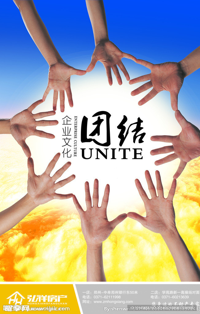 企业文化