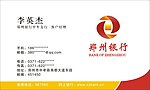 郑州银行名片