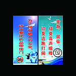 学校标语