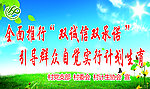 双诚信双承诺宣传标语