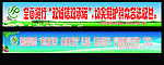 双诚信双承诺宣传标语