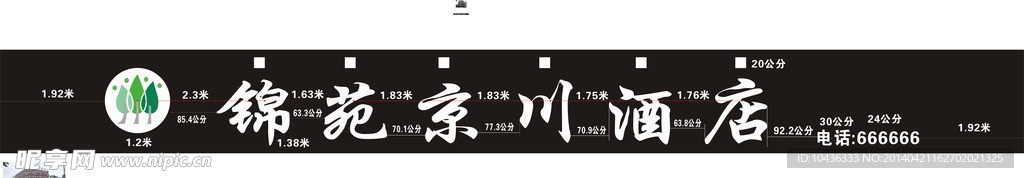 酒店店招效果图