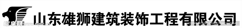 山东雄狮建筑 标志