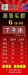 KTV宣传