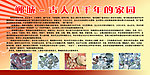 收藏展板