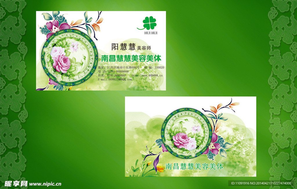 美容 美发
