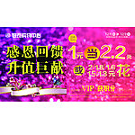 购物中心 吊旗