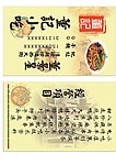 小吃店名片