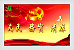 群众路线