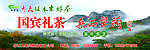 茶叶 户外广告 风景