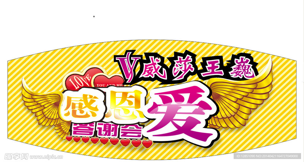 麦牌