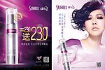 尚惠2014海报