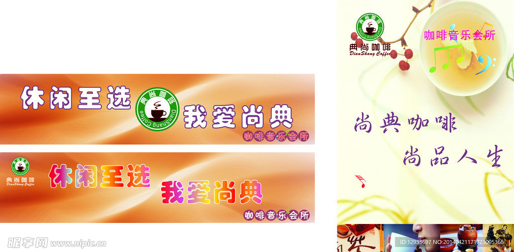 咖啡店横幅海报