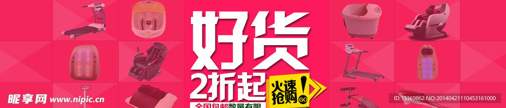 淘宝Banner