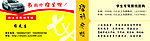 驾校名片