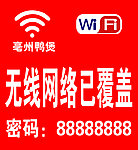 无线网络