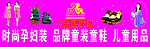 孕妇衣服童装童鞋门头
