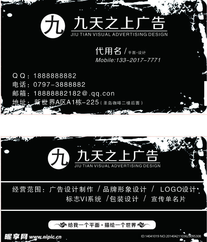 名片 名片矢量素材