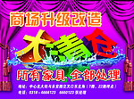 大清仓