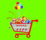 购物车