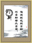 创新