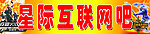 网吧
