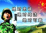 部队标语