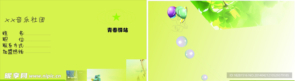 名片