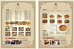 酒店价目表