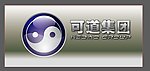 可道企业标识