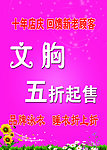 文胸