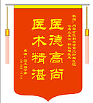 锦旗