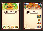 背景底图菜牌