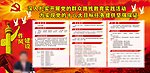 群众路线展板
