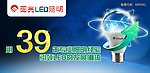 阳光照明户外广告