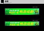 全友家居活动临时店招