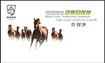 宝骏汽车签到板