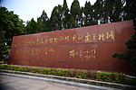 深圳莲花山