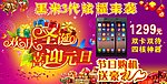 节日海报