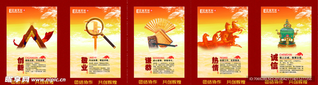 企业文化