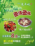 绿色端午节