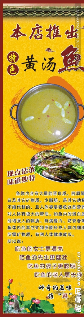 鱼火锅
