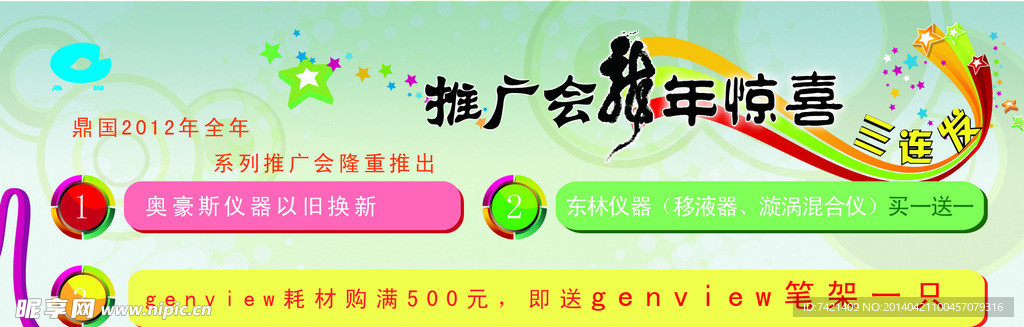 新年惊喜