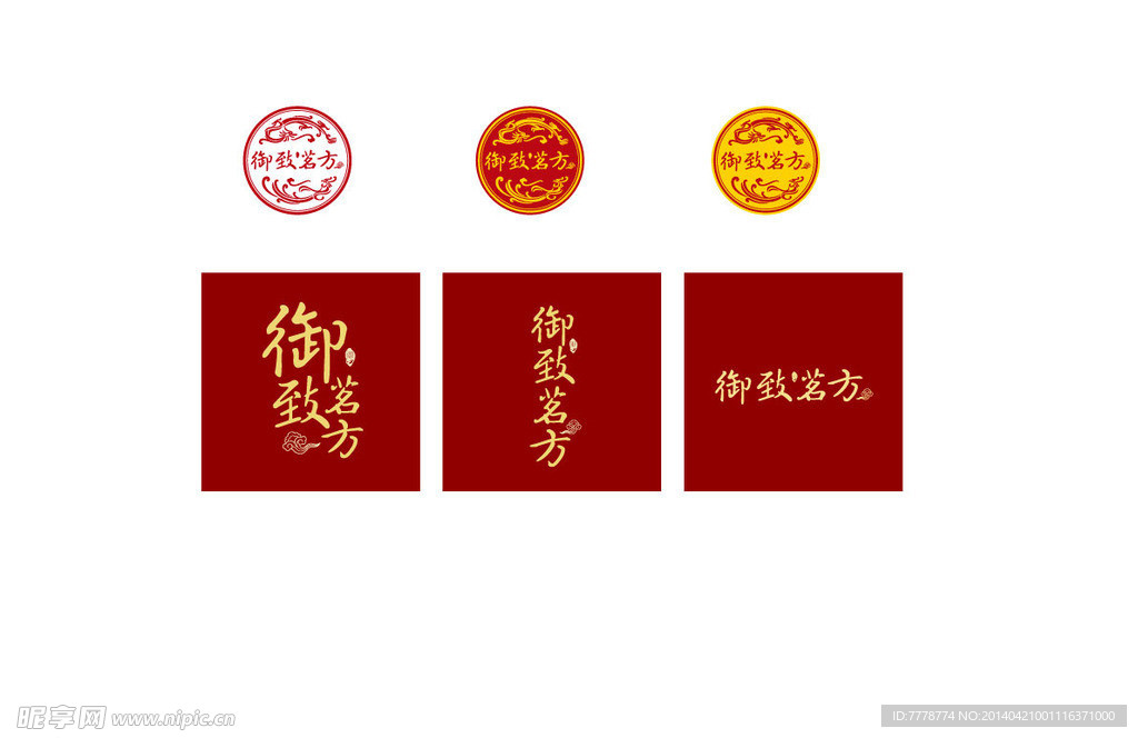 御致茗方LOGO